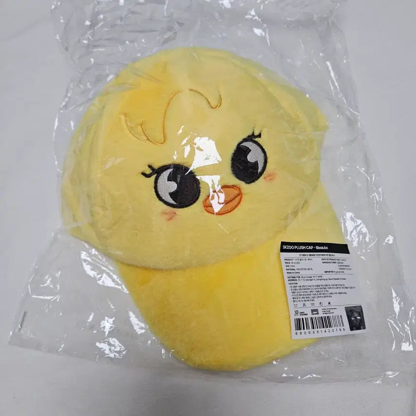 [BUNJANG] Stray Kids Felix Little House Plush Cap Ball Cap Hat 6th Fanmeeting MD Goods / [미개봉 원가 이하] 스트레이키즈 필릭스 뽁아리 리틀하우스 스키주 플러시캡 볼캡 모자 6기 팬미팅 엠디 굿즈 little house