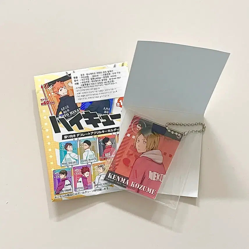 [BUNJANG] Haikyuu!! Kozume Kenma Acrylic Keyring / 하이큐 코즈메 켄마 아크릴 키링 양도