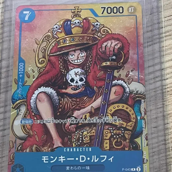 [BUNJANG] One Piece Card King Luffy / (일판 P) 원피스 카드 왕관 루피