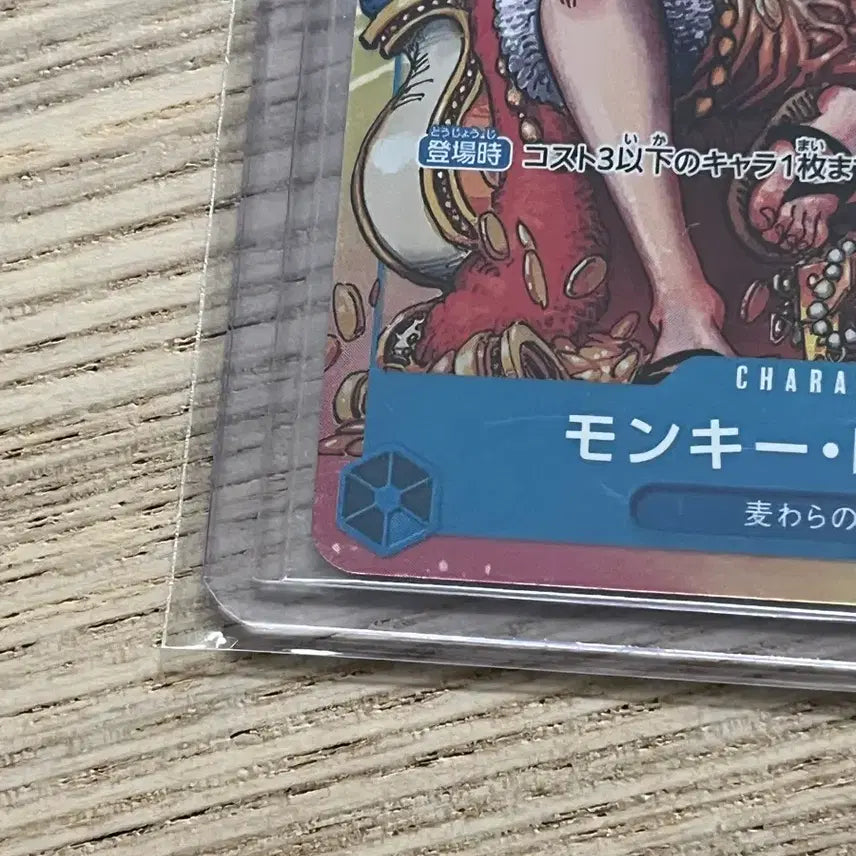 [BUNJANG] One Piece Card King Luffy / (일판 P) 원피스 카드 왕관 루피