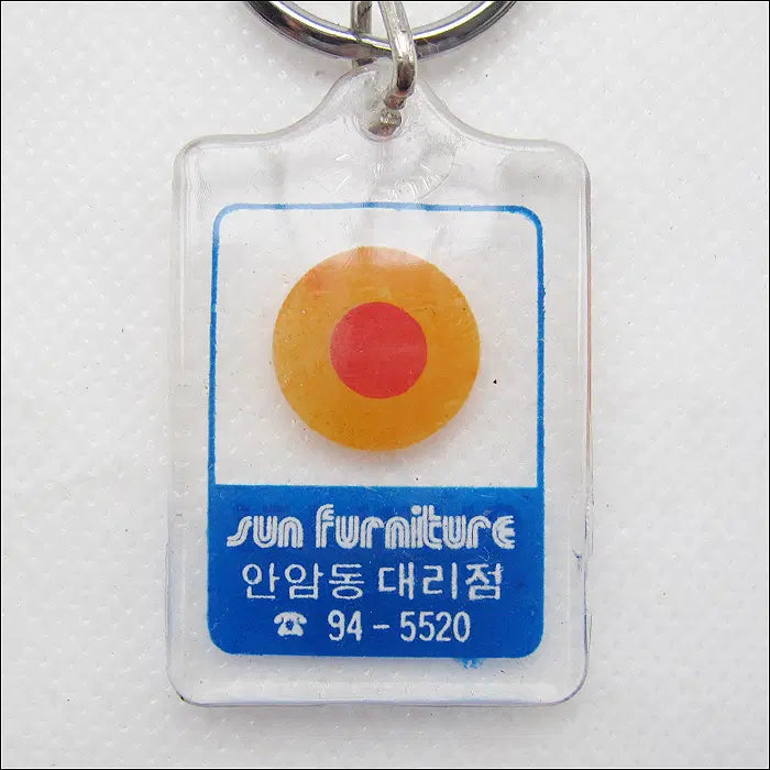 [BUNJANG] Sunfurniture Keyring / [키링, 열쇠고리] 선퍼니처 (k25)