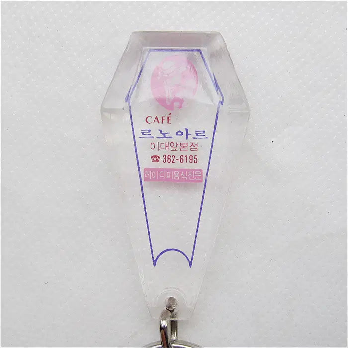 [BUNJANG] Cafe Renoir Edaepbonjeom (k23) Keychain / [키링, 열쇠고리] 카페 르노아르 이대앞본점 (k23)