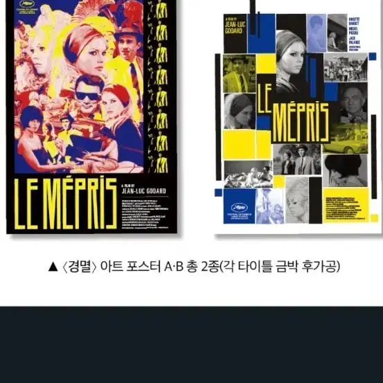 [BUNJANG] Disdain Art Poster Set (A3, Gold Foil Stamped Title) / 경멸 아트 포스터 2종 세트 (A3,타이틀 금박 후가공) 팝니다