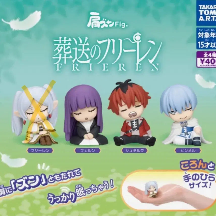 [BUNJANG] Frieren: Beyond Journey&