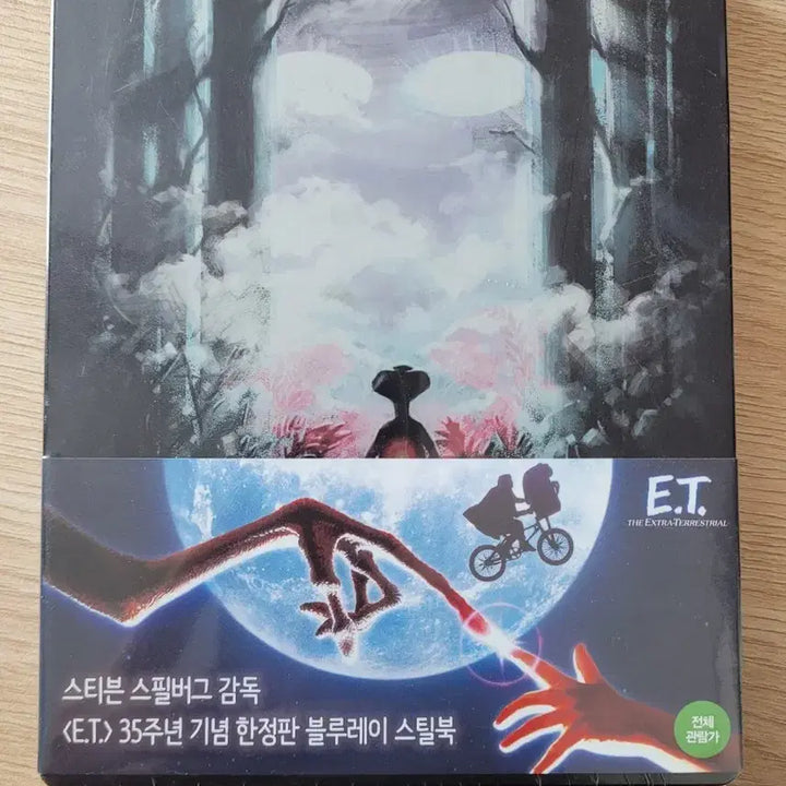 [BUNJANG] E.T. 35th Anniversary Limited Edition Blu-ray Steelbook (Sealed) / E.T. 35주년 기념 블루레이 스틸북 미개봉