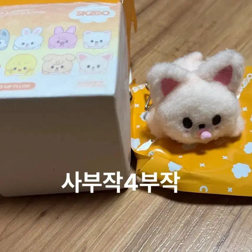 [BUNJANG] Stray Kids SKZOO Run Away Wind Up Plush Charm I.N / 스키즈 스키주 런잇 콘서트 시크릿 윈드업 태엽 플러시 쪽쪽이 인형 키링 아이엔 폭시니