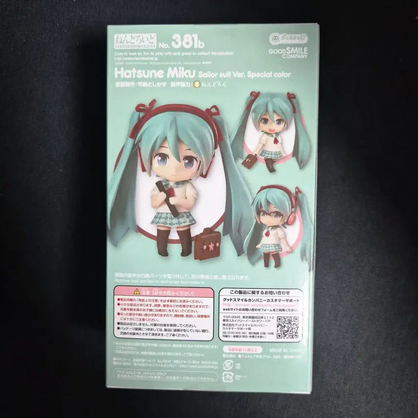 [BUNJANG] Hatsune Miku Sailor Special Color Last One Nendoroid Figure (Sealed) / 미개봉) 하츠네 미쿠 세일러복 스페셜 컬러 라스트원 넨도로이드 넨도 피규어