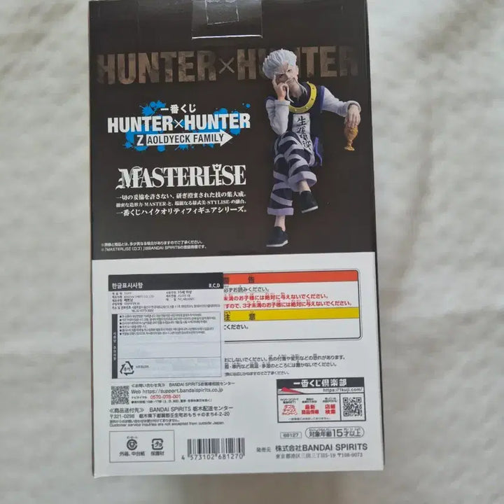 [BUNJANG] Hunter x Hunter Zoldyck Family Zeno Zoldyck Ichiban Kuji B Prize Figure (Sealed) / 헌터헌터 조르딕 쿠지 b상 제노 조르딕 미개봉