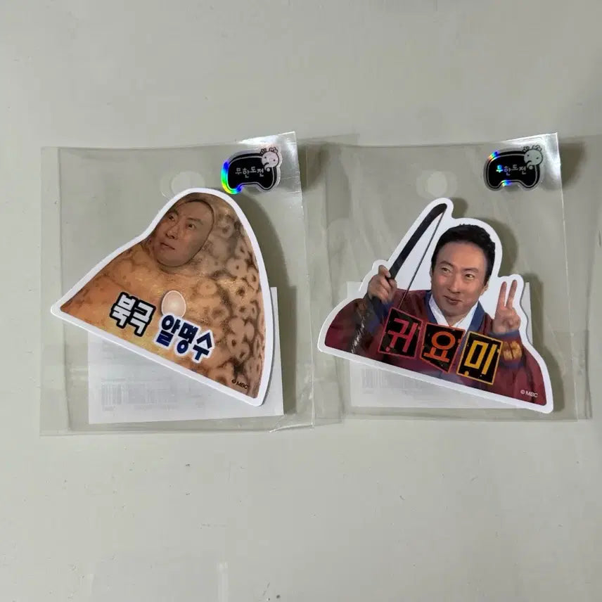 [BUNJANG] Infinite Challenge 20th Anniversary Pop-up Store Invitation, Tarpaulin Bag, Park Myung Soo Sticker, N-Haengsi Keyring / 무한도전 팝업스토어 초대장 타포린백 박명수 빅스티커 n행시 미니북 키링 판매