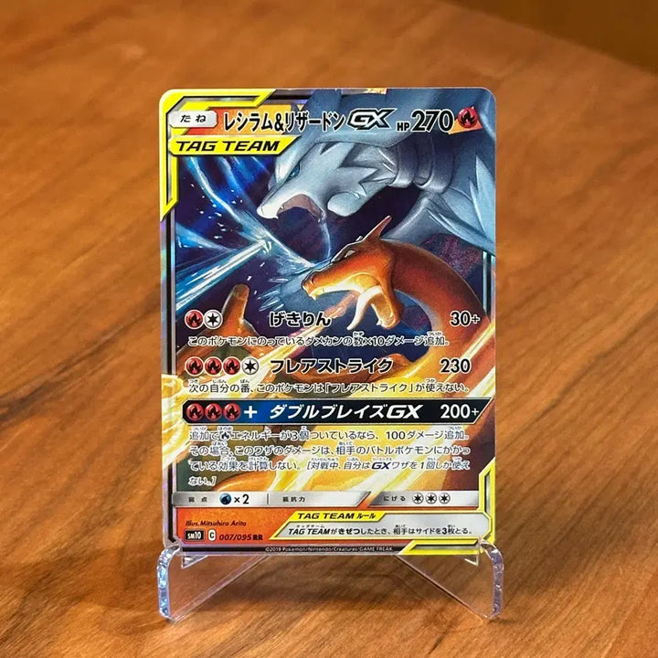 [BUNJANG] Pokemon Card Reshiram &amp; Charizard GX Tag Team RR 007/095 (Japanese) / (일판) 포켓몬카드 레시라무 &amp; 리자몽 GX 태그팀 007/095 RR