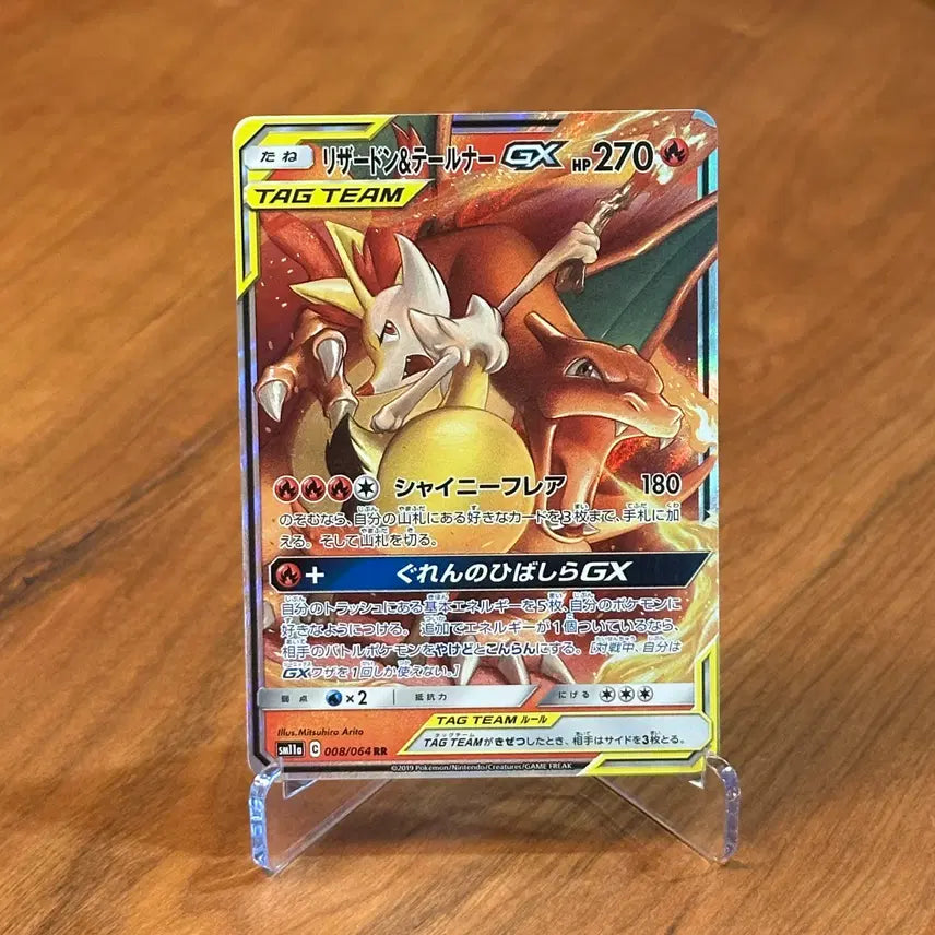 [BUNJANG] Pokemon Card Charizard &amp; Braixen GX TAG TEAM 008/064 RR (Japanese) / (일판) 포켓몬카드 리자몽 &amp; 테르나 GX 태그팀 008/064 RR