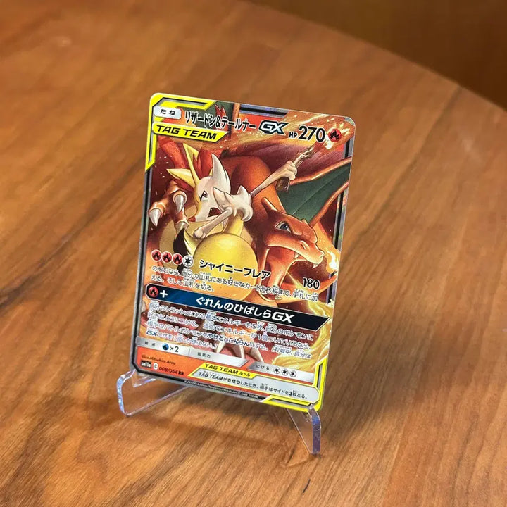 [BUNJANG] Pokemon Card Charizard &amp; Braixen GX TAG TEAM 008/064 RR (Japanese) / (일판) 포켓몬카드 리자몽 &amp; 테르나 GX 태그팀 008/064 RR
