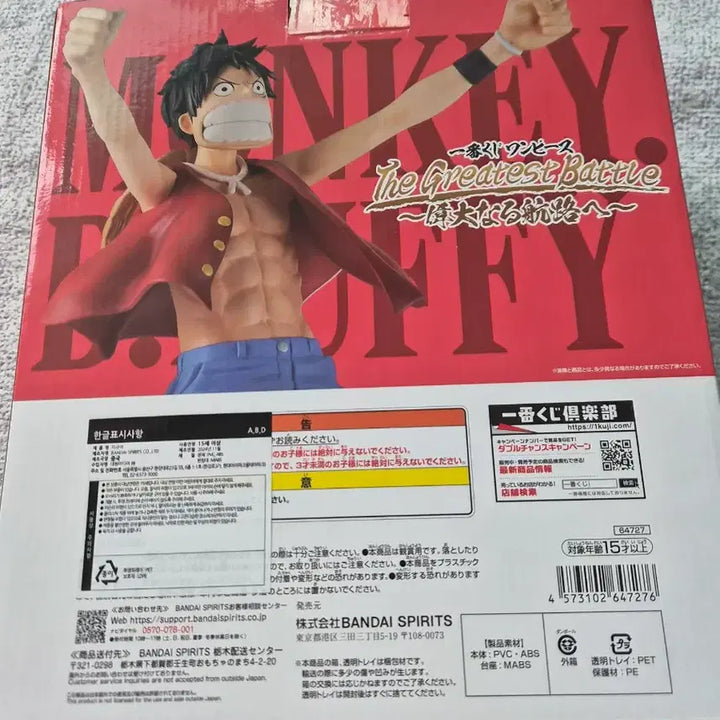 [BUNJANG] One Piece Luffy Master Stars Piece Figure A Prize / 원피스 루피 피규어 마스터라이즈 A상