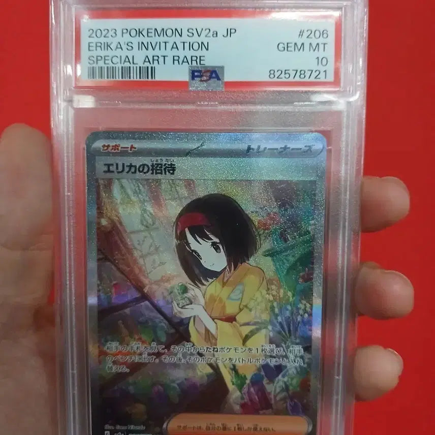 [BUNJANG] Pokemon Card Minhwa&