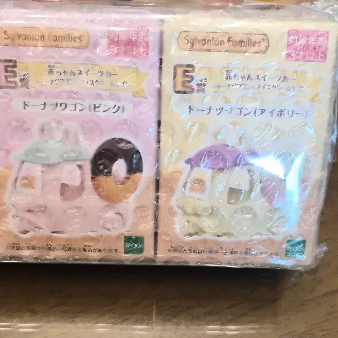 [BUNJANG] Sylvanian Families Kira Kira Lottery E Prize Full Set / 실바니안 키라키라 쿠지 E상 풀셋트