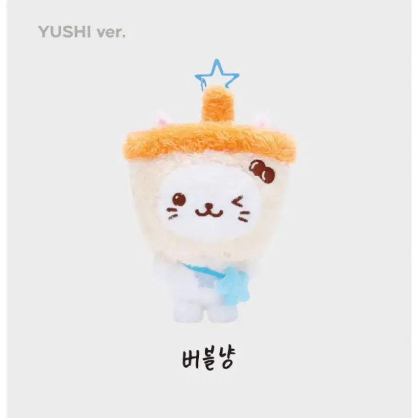 [BUNJANG] NCT WISH Wish Doll Bubble Nyan Yushi Sealed / 현물X) 엔시티위시 위시돌 버블냥 유우시 미개봉 양도