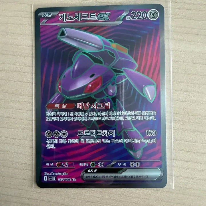 [BUNJANG] Pokemon Card Genesect ex SR / 포켓몬카드 게노세크트ex sr