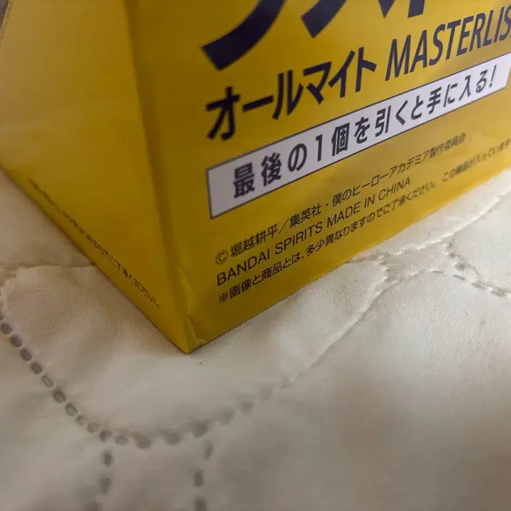 [BUNJANG] My Hero Academia Ichiban Kuji Last One Golden All Might Figure / [박스만 개봉] 택포 16 최저가) 나히아 이치방쿠지 라스트원상 황금 올마이트 피규어