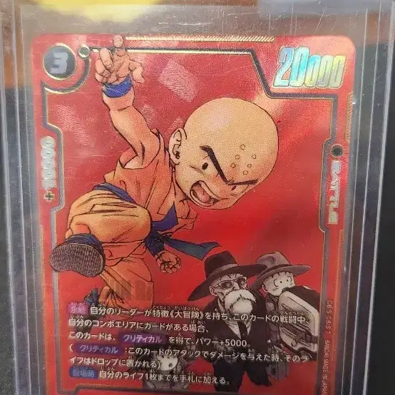 [BUNJANG] Dragon Ball Krillin Manga Booster Japanese Red Card / 드래곤볼 크리링 망가 부스터 일판 레드 카드