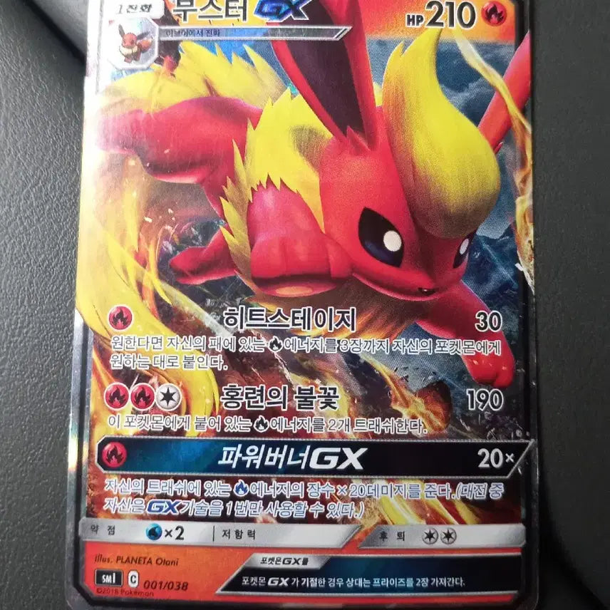 [BUNJANG] Booster GX Pokemon Card / 부스터GX  포켓몬카드