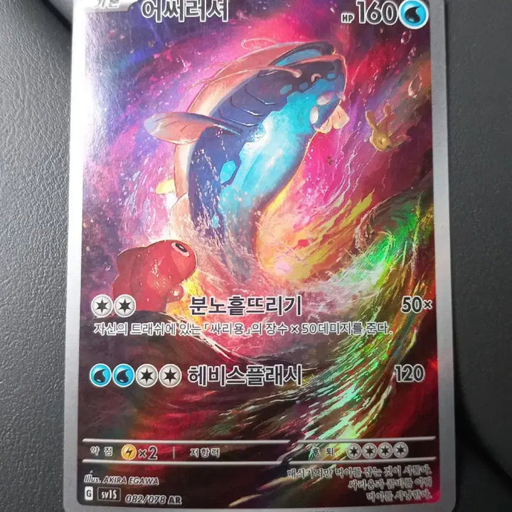 [BUNJANG] Pokemon Card Asser Usher AR / 어써러셔AR 포켓몬카드