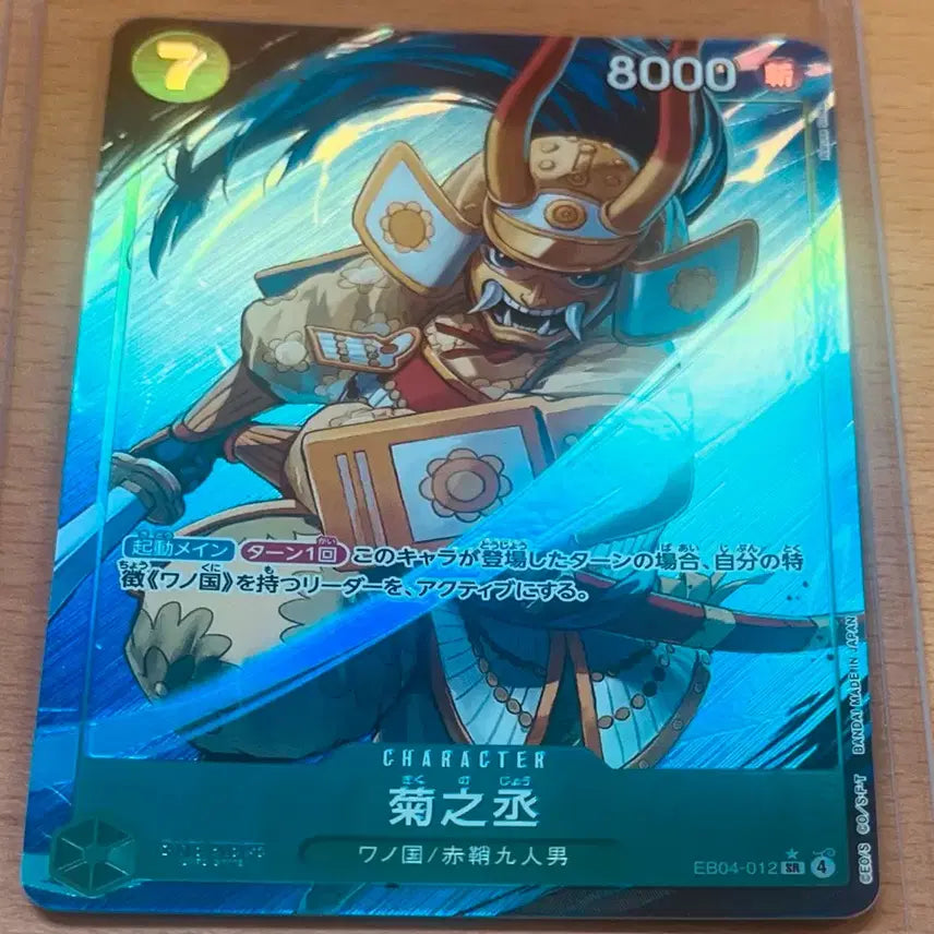 [BUNJANG] One Piece Card Izo Parallel Set (OP03-003, OP01-033) / (원피스카드)일판 인기순위 100위 안 여캐보다 이쁜 미청년 이조, 키쿠노조 SR* 페레 등(eb04-012)(OP03-003)(OP01-033)일괄 판매