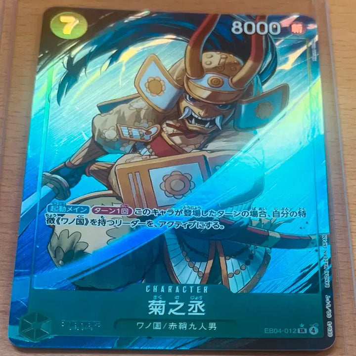 [BUNJANG] One Piece Card Izo Parallel Set (OP03-003, OP01-033) / (원피스카드)일판 인기순위 100위 안 여캐보다 이쁜 미청년 이조, 키쿠노조 SR* 페레 등(eb04-012)(OP03-003)(OP01-033)일괄 판매