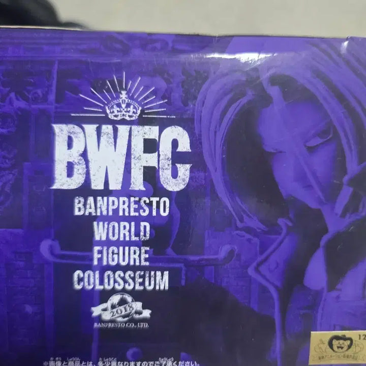 [BUNJANG] Banpresto Dragon Ball BWFC Trunks / 드래곤볼 BWFC 트랭크스