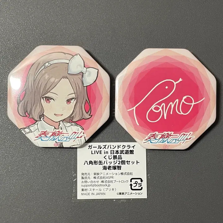[BUNJANG] Bocchi the Rock! Tomo Can Badge / 걸즈 밴드 크라이 토모 캔뱃지