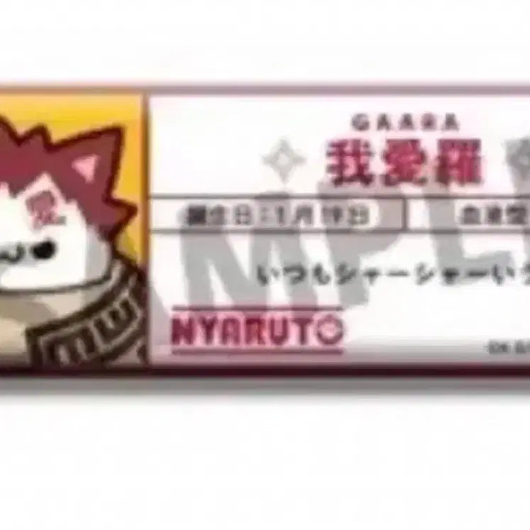 [BUNJANG] Naruto Gaara Name Tag MegaCat / 가아라 나루토 이름 명찰 메가캣