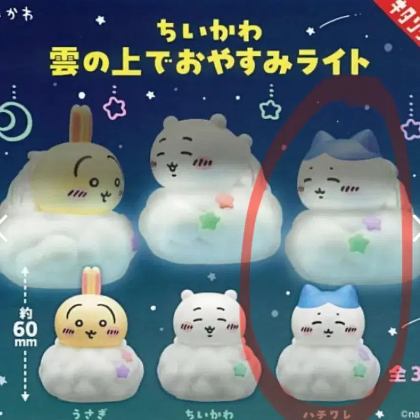 [BUNJANG] Chiikawa Hachiware Mood Lamp / 치이카와 하츠와레 무드등 미개봉