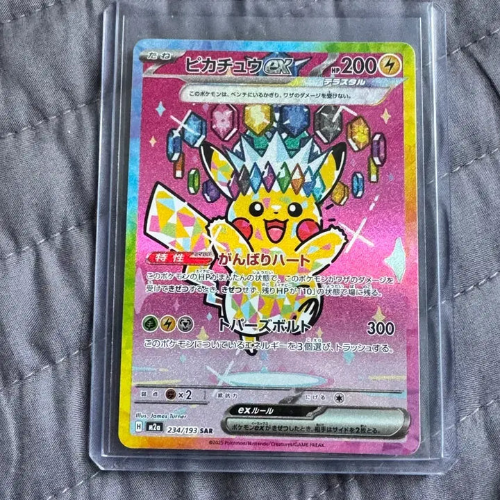 [BUNJANG] Pokemon Card Mega Dream Japanese Pikachu SAR / 포켓몬 카드 메가드림 일판 피카츄 sar