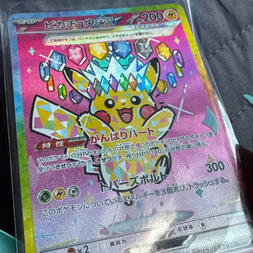 [BUNJANG] Pokemon Card Mega Dream Japanese Pikachu SAR / 포켓몬 카드 메가드림 일판 피카츄 sar