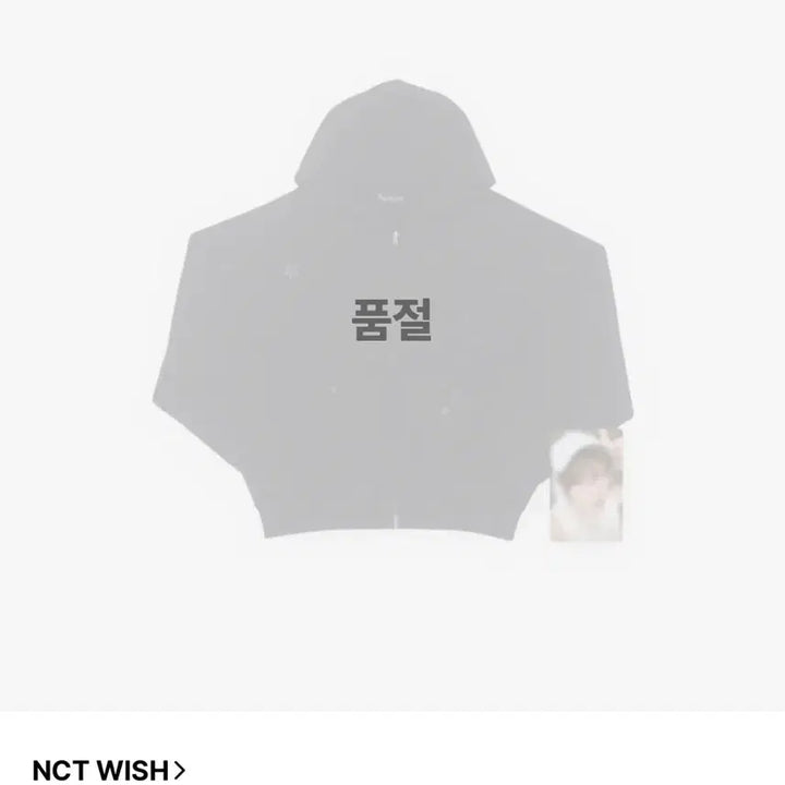 [BUNJANG] NCT WISH ODD TO LOVE Hoodie YuuShi Version / 엔시티위시 오드투러브 팝업 후드집업 유우시 버전 양도합니다