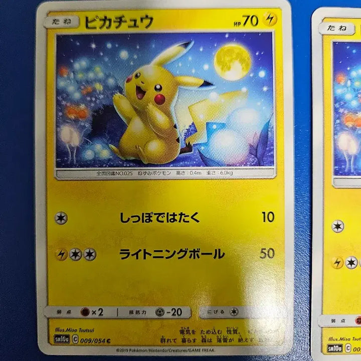 [BUNJANG] Pokemon Card Pikachu Moon Gazing Japanese Edition / [일판]포켓몬카드 달구경 피카츄