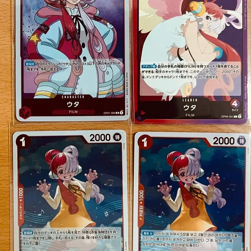 [BUNJANG] One Piece Cards Japanese Edition Uta, Perona, Female Characters Bundle Set / (원피스카드)일판 원피스 여캐 우타, 페로나 R 등 일괄판매