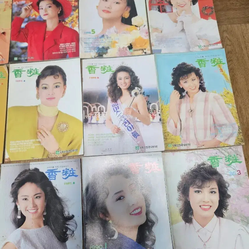 [BUNJANG] Hyangjang Magazine Bundle (1970s-1990s) - 34 Issues / 70~90년대  화장품잡지  향장 34권