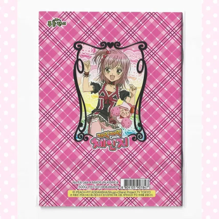 [BUNJANG] Cardcaptor Sakura (Character x Character) Styling Sticker Book - Old Edition - Unsealed / [구판] 캐릭캐릭체인지 코디스티커북 푸른팬시 고전문구 아바타 옷입히기 미개봉