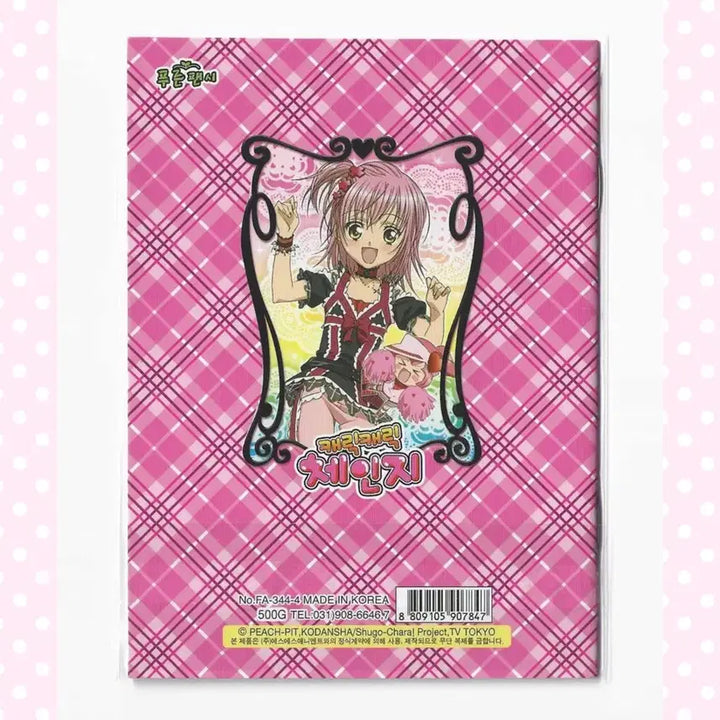 [BUNJANG] Cardcaptor Sakura (Character x Character) Styling Sticker Book - Old Edition - Unsealed / [구판] 캐릭캐릭체인지 코디스티커북 푸른팬시 고전문구 아바타 옷입히기 미개봉