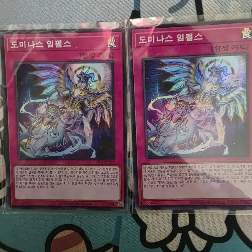 [BUNJANG] Yu-Gi-Oh! Dominas Impulse Super Rare Cards Bundle Set / 유희왕 도미나스 임펄스 슈레 2장 일괄