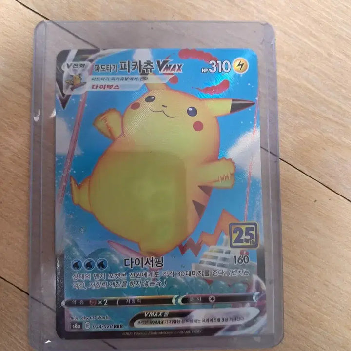 [BUNJANG] Pikachu Pokemon Card Bundle - 25th Anniversary, Promo &amp; More / 피카츄 포켓몬카드 일괄(피카츄 25주년, 프로모등등!)