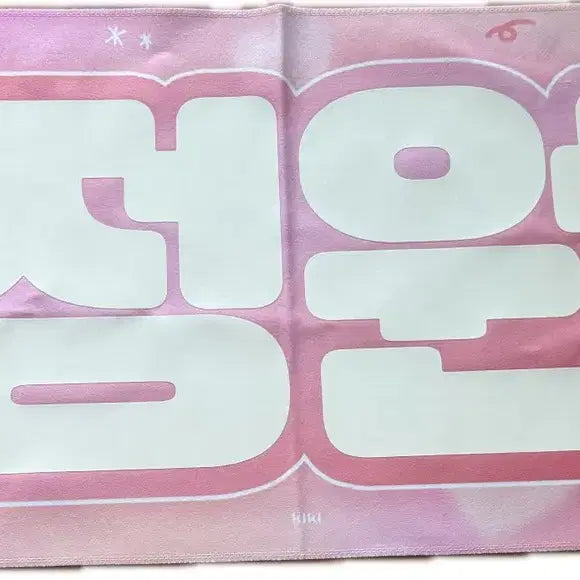 [BUNJANG] ENHYPEN Jungwon Slogan / 엔하이픈 정원 슬로건