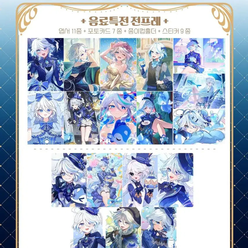 [BUNJANG] Genshin Impact Furina Birthday Cafe Freebie &amp; Lucky Draw Bundle Set / 원신 푸리나 생카 전프레2셋 및 럭드 일괄