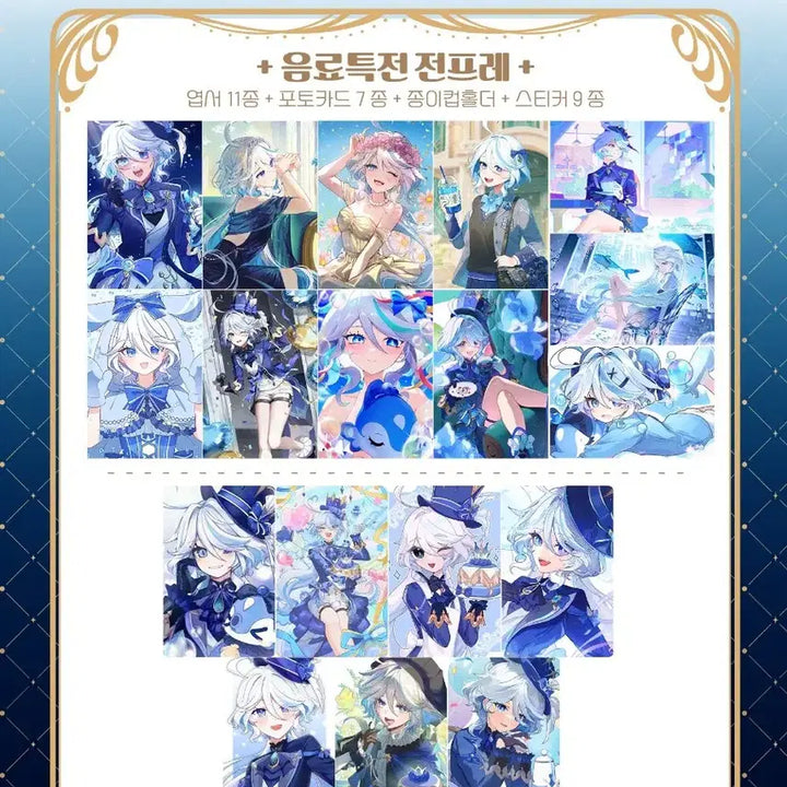 [BUNJANG] Genshin Impact Furina Birthday Cafe Freebie &amp; Lucky Draw Bundle Set / 원신 푸리나 생카 전프레2셋 및 럭드 일괄