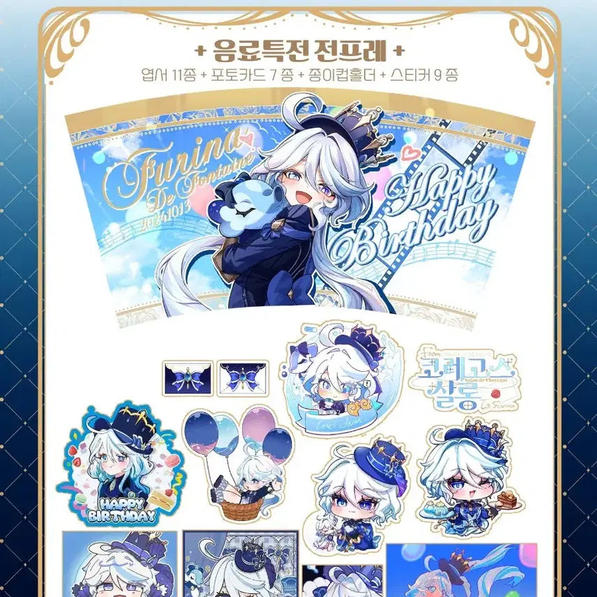 [BUNJANG] Genshin Impact Furina Birthday Cafe Freebie &amp; Lucky Draw Bundle Set / 원신 푸리나 생카 전프레 및 럭드 일괄