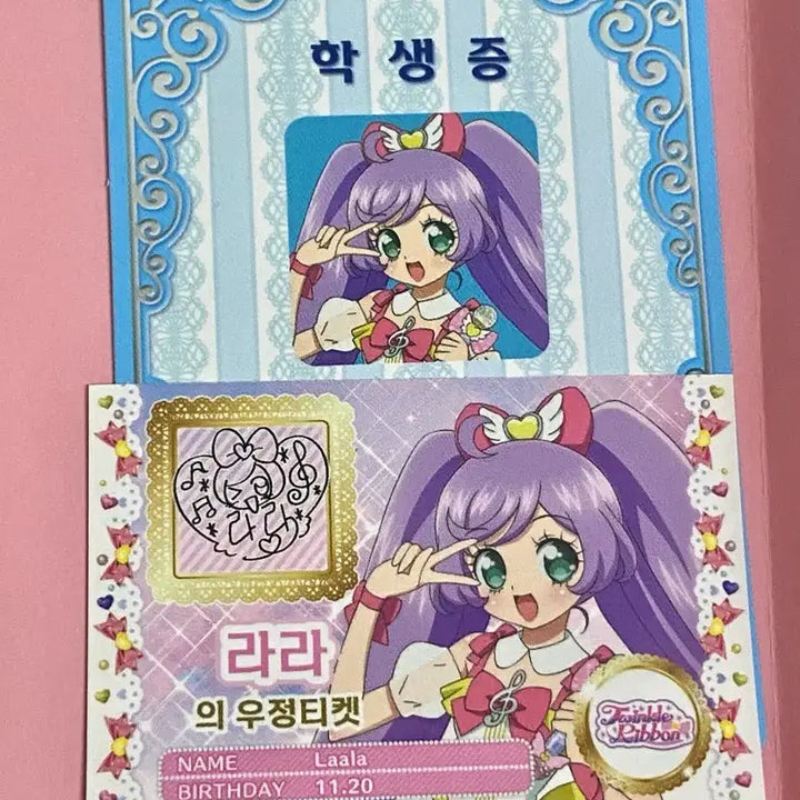 [BUNJANG] Star Para Lucky Draw LALA Friendship Ticket Student ID / 스타파라 특전 라라 우정티켓 학생증