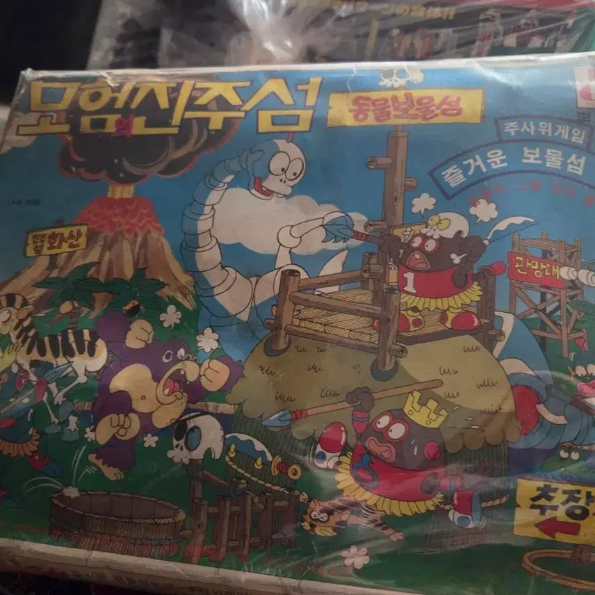 [BUNJANG] Jeil Science Treasure Island Pearl Island Unassembled Vintage Robot Model Kit / 제일과학 보물섬 진주섬 미조립 고전프라 로보다치
