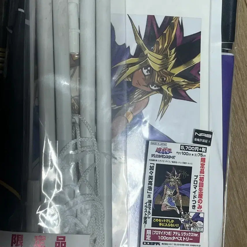 [BUNJANG] Yu-Gi-Oh! Atem Tapestry Jump Festa 2020 / 점프페스타 2020 유희왕 아템 태피스트리 팔아요