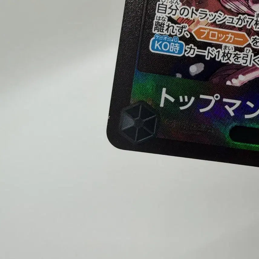 [BUNJANG] One Piece Card OB02-001 Saturn Special / (일판) 원피스카드 오로성 워큐리 OP13-089