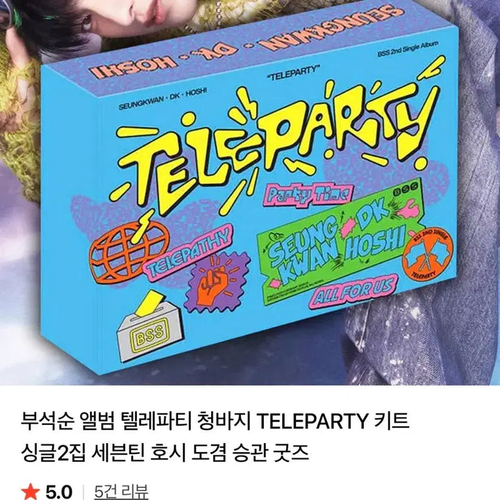 [BUNJANG] BSS (Seungkwan, DK, Hoshi) Telepathy Kit Album / 부석순 텔레파티 키트